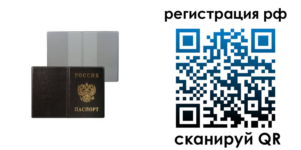 временная регистрация собственник в Пугачёве