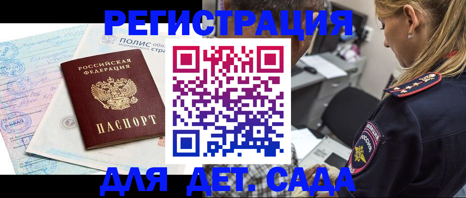 прописка законно в Пугачёве