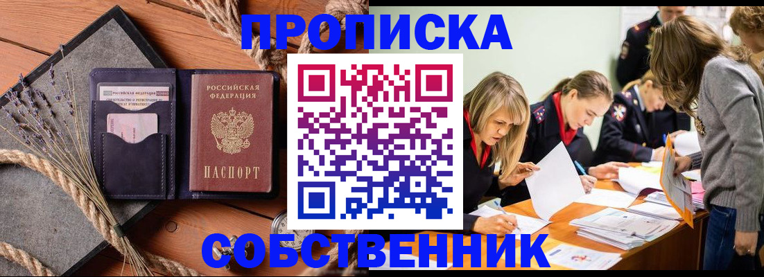 прописка гарантия в Пугачёве